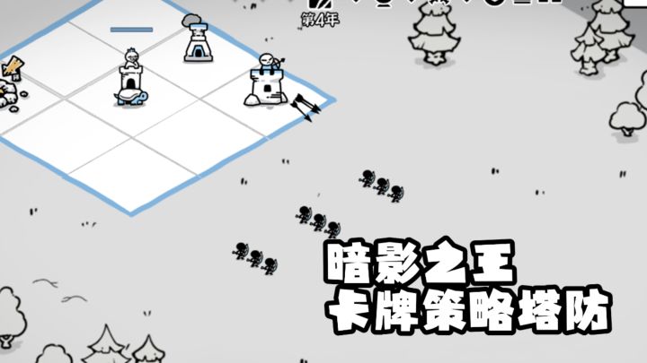 九宫格排兵布阵!暗影之王 策略拉满截图