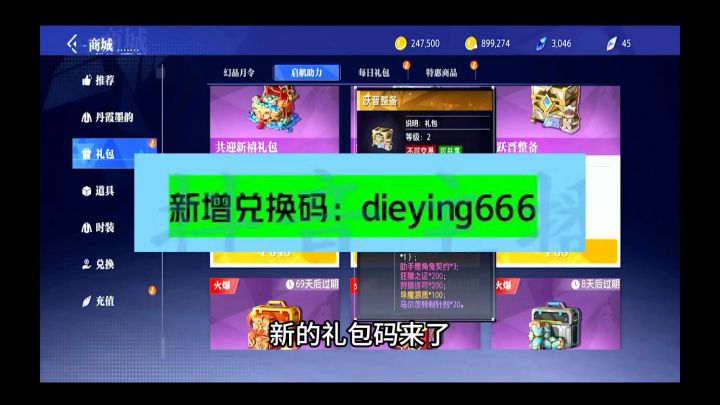 新的cdk来了,谍影上线知识要点。截图