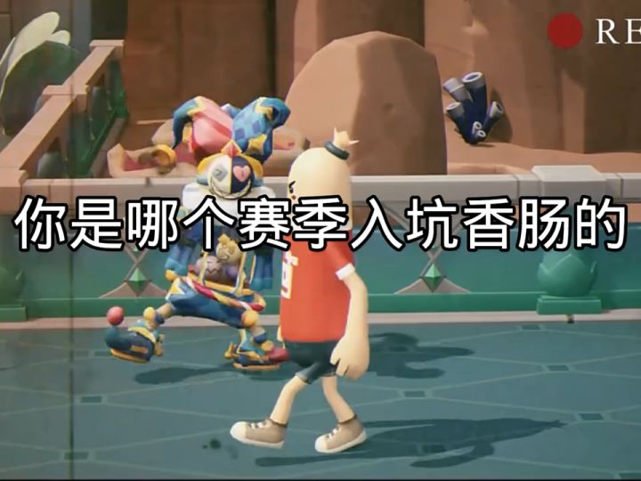 快来怀念吧😌截图