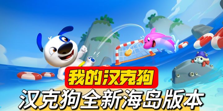 海岛版本亮点全解析!交互功能保姆级攻略截图