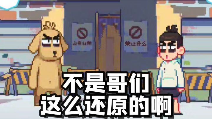 官方出品,好耶😆又能多看好多集了🥰截图