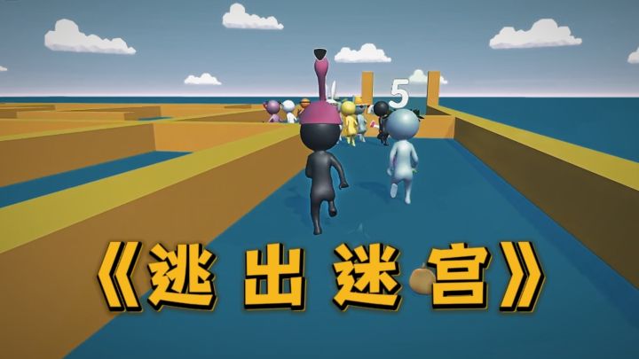 逃出迷宫，并且活下去❗截图