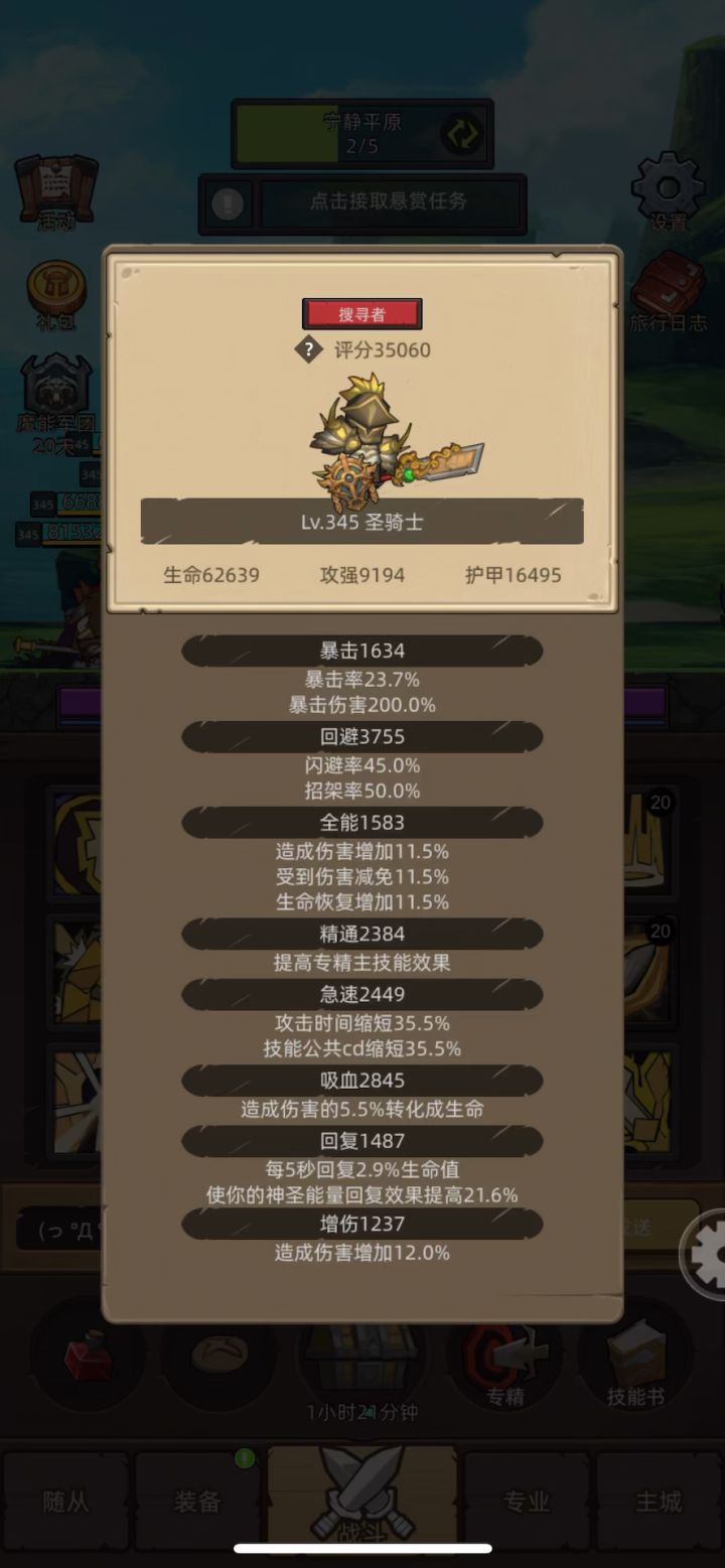 防骑3.5万无药英雄大墓地密室通关视频截图