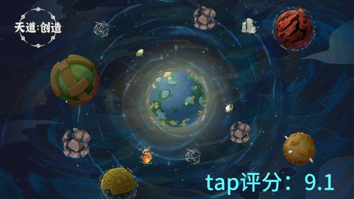 《天道:创造》测评:当一次造物主,掌控文明兴衰截图