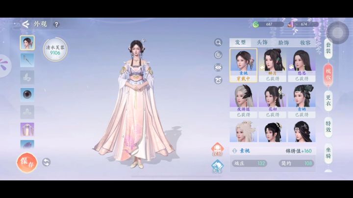 肝了很久,终于买到这件深青色上衣啦,赶紧来个美美的青蛇捏脸吧截图