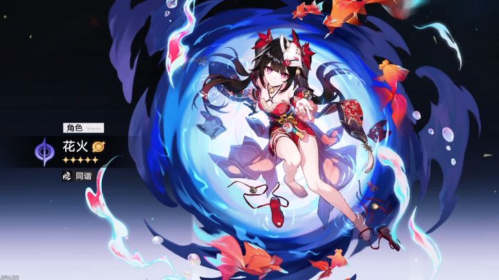 花火🔥~截图