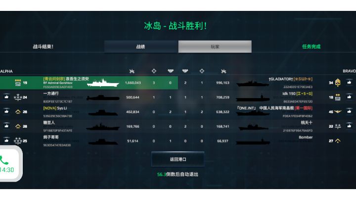 戈尔什科夫号(4月通行证毕业船)截图