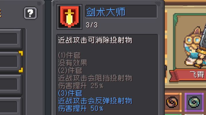 说好的近战反弹弹幕呢???截图