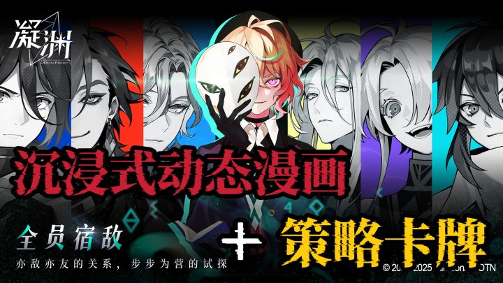 融合西幻与特工悬疑,这款女性向剧情RPG好带感!截图