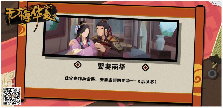 仕宦当作执金吾,娶妻当得阴丽华截图