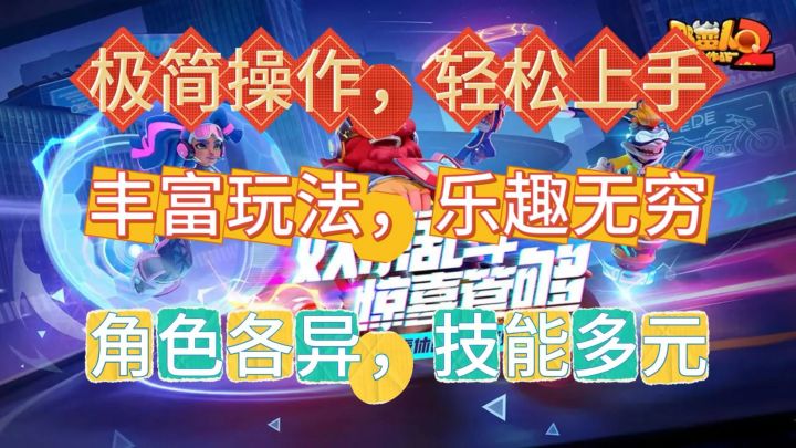 安利一款：《野蛮人大作战2》操作上手简单，乐趣无穷的手游！截图
