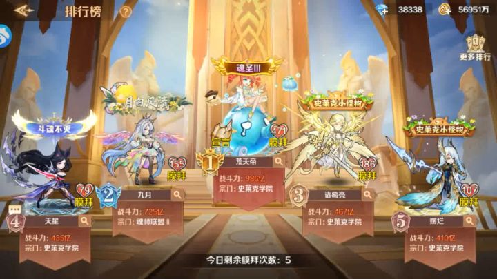 新斗罗大陆新版截图