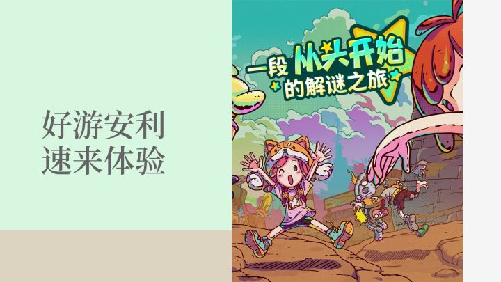 外星人找头,这游戏这么抽象截图