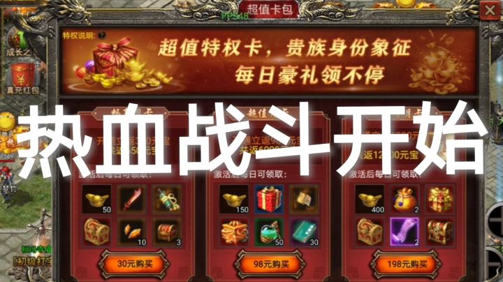 斩魔王,弑天神截图
