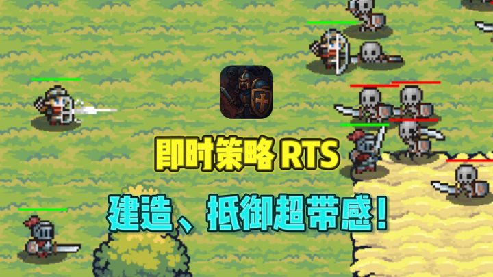 建造，生产，抵御僵尸攻击❗️超带感即时策略～截图