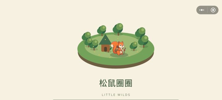 能说啥截图