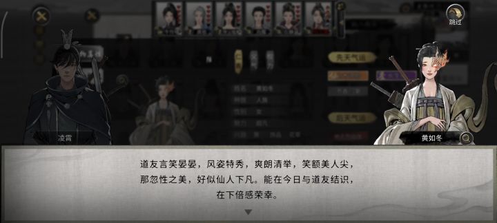 交谈就给双修，两星娶天骄截图