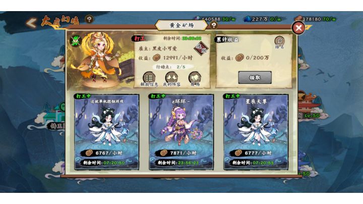 黄金矿场给黑皮打工截图