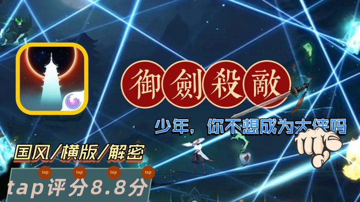 【国风经典】光子的良心作品⁉️御剑杀敌,千里而行💖截图