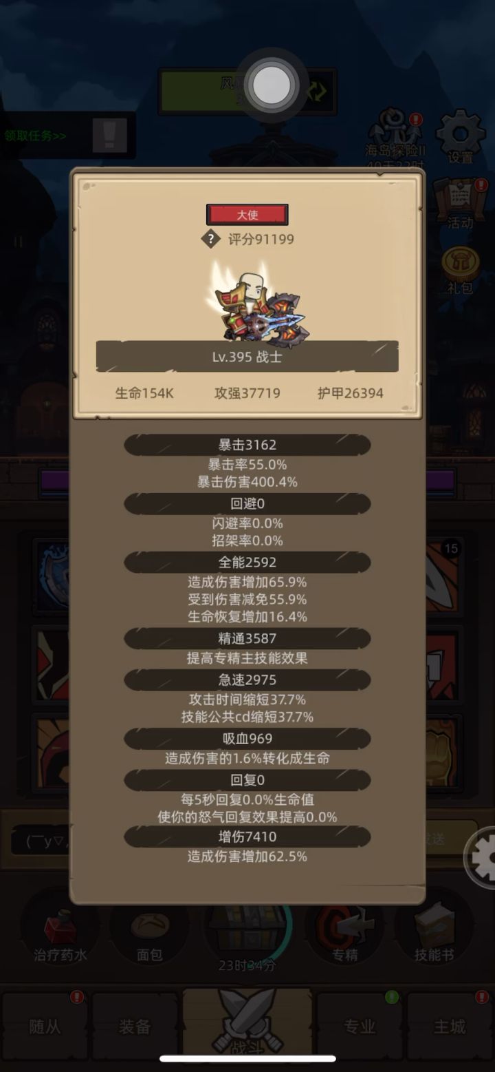 挂机-狂暴战9.1万无药海底王宫史诗通关视频截图