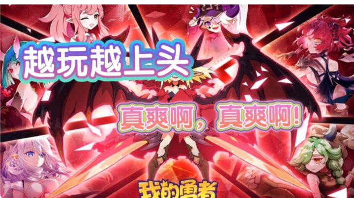 【硬核肉鸽游戏推荐二】越玩越上头，谁让我怎么办啊？截图