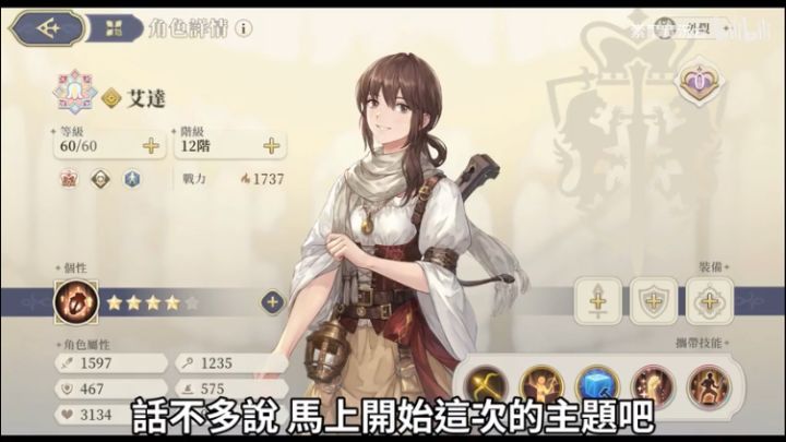 铃兰之剑,艾达,10连搞定截图