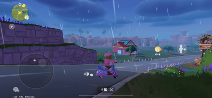 心动小镇截图
