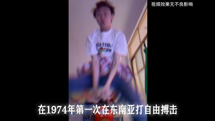 第一次打自由搏击截图