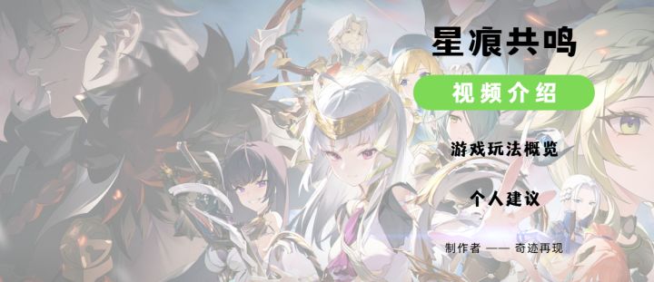 星痕共鸣二测开启!二次元MMO开放世界玩法,你是否喜欢?截图
