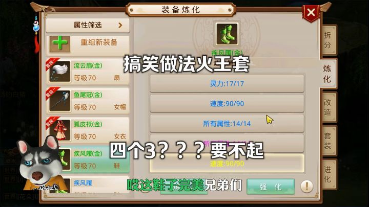 问道手游:搞笑做法火王套截图
