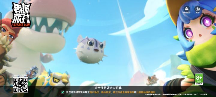 香肠派对截图
