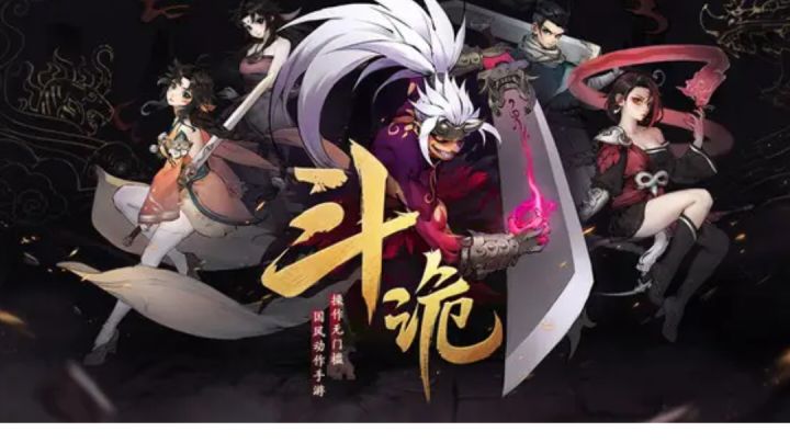 #新游观察局#斗诡上手体验|国风动作手游|流畅的战斗体验|精彩的故事剧情截图