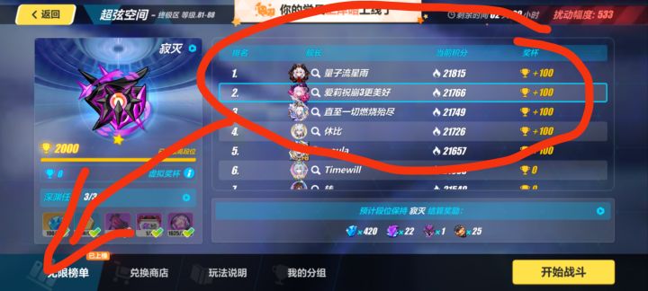 薇塔大人太厉害了截图