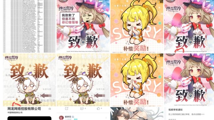 来了来了！冲鸭！截图