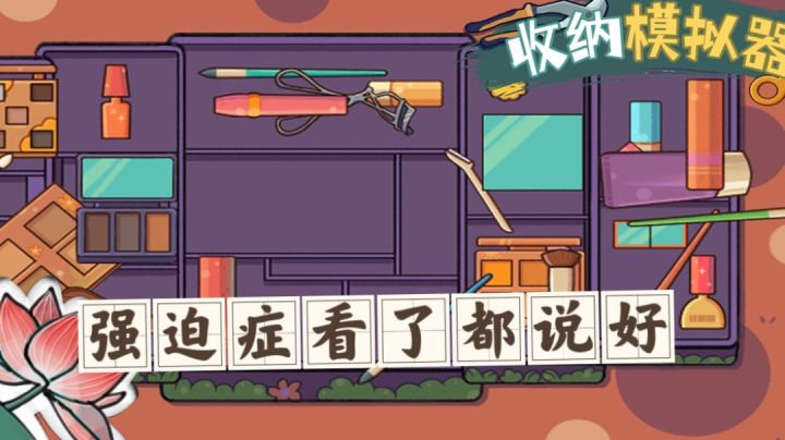 强迫症看了都说好的游戏截图