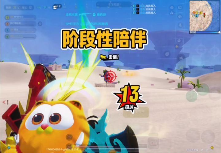 阶段性陪伴截图