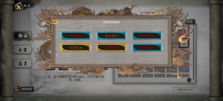 天地同寿=秒天秒地截图