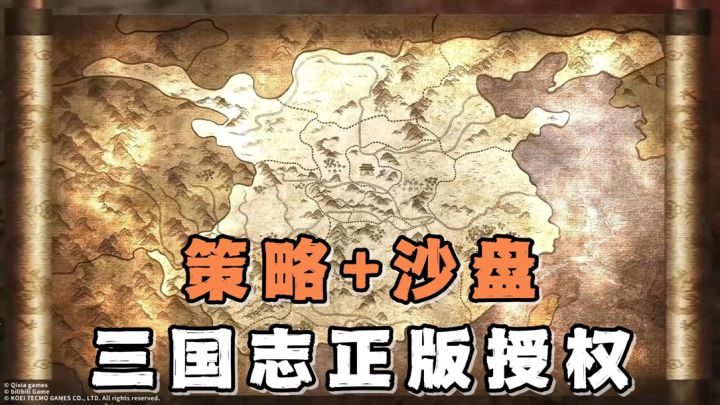 战旗策略+沙盘SLG!快来预约三国志:王道天下!开启全新战役玩法截图