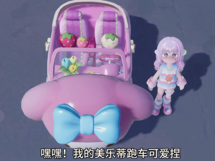 窝的跑车!太喜欢了!你们都是多少出的呀截图