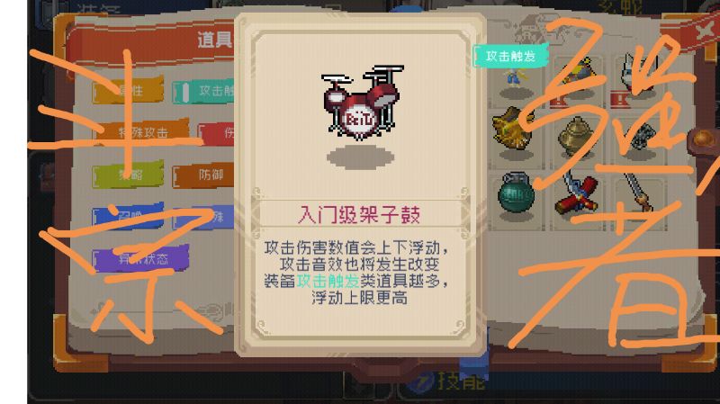 29秒阿修罗，架子鼓版本答案！截图