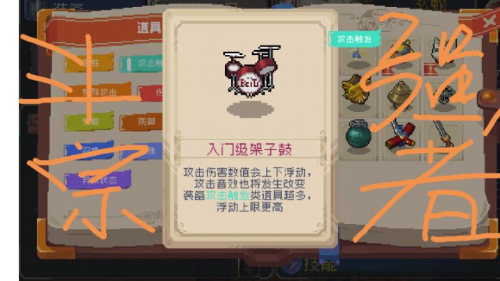 29秒阿修罗,架子鼓版本答案!截图