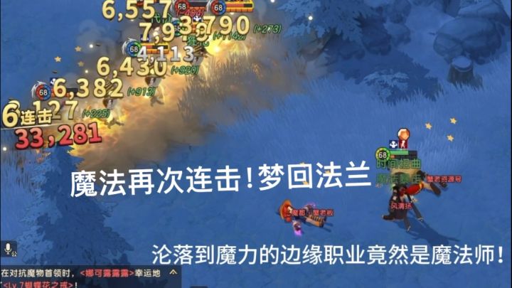 70转的职业推荐!玩弄魔法于指尖截图