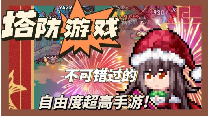 很不错的休闲小游戏——勇闯女巫塔等着小伙伴们来体验。截图