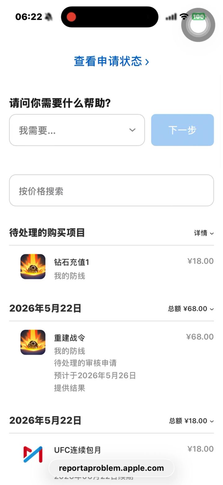 小区榜一充战令不发道具截图