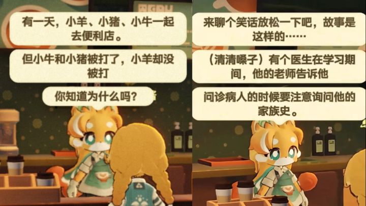 娜洛,你也要当冷笑话大师吗?截图