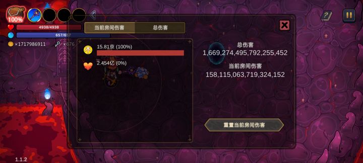 肉鸽的终点是堆数值截图