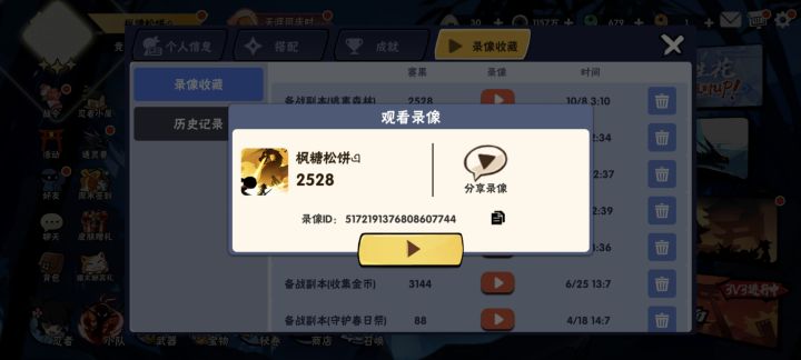 森林顶点2528!截图