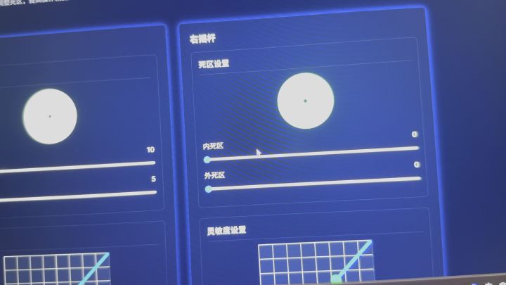 新版本手柄右摇杆死区异常反馈截图