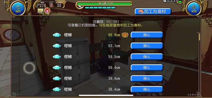 眉笔的100鱼达成截图