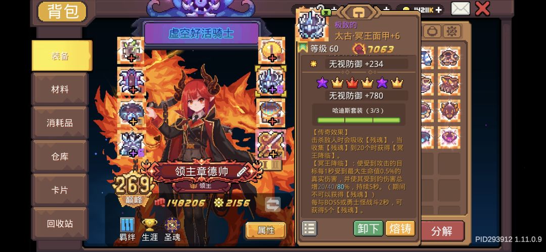 【SS7攻略】领主旋风斩前期攻略，随便上八百层截图
